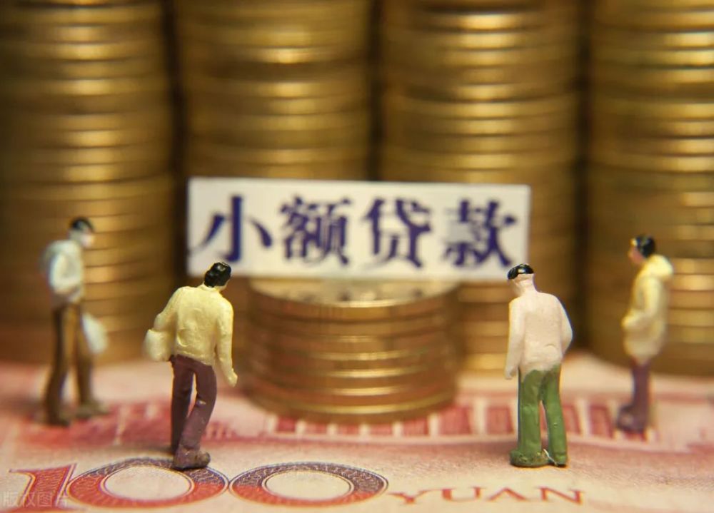 重庆小额贷款申请, 小额贷款利率, 小额贷款平台