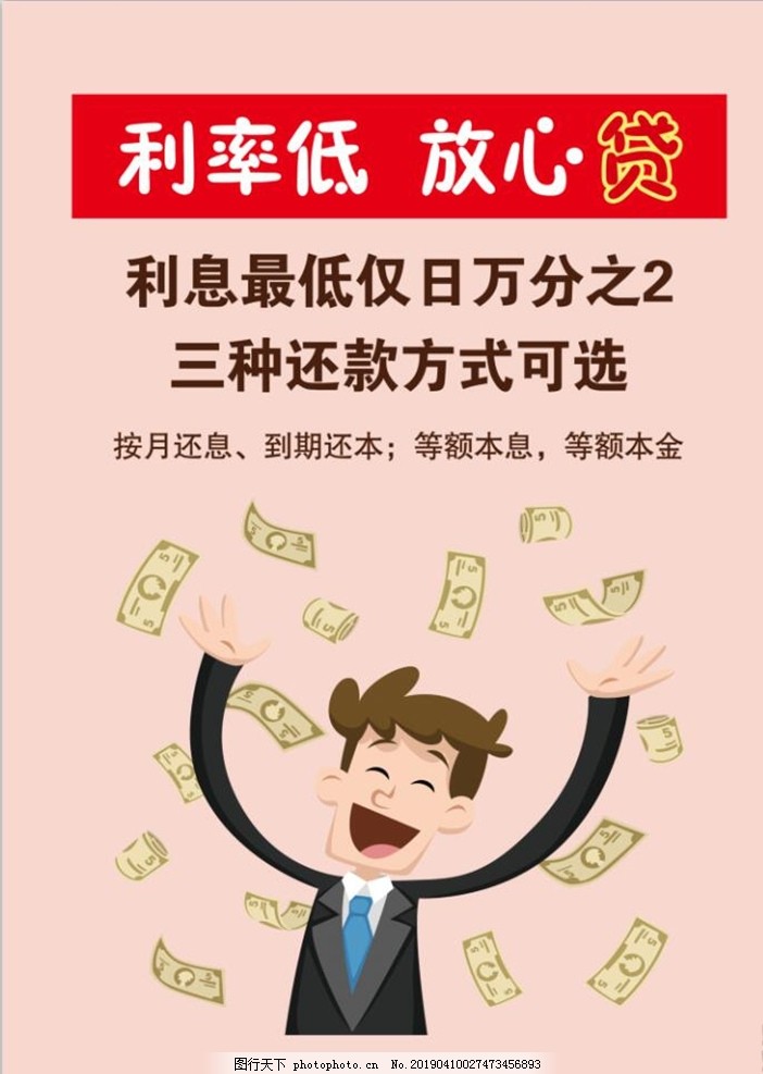 私人借钱网：个人借款平台，快速借钱解决资金困境