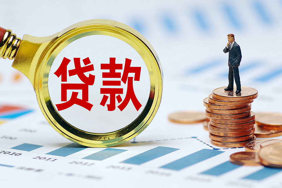 重庆小额无抵押贷款申请. 小额贷款申请条件. 个人信用贷款如何办理