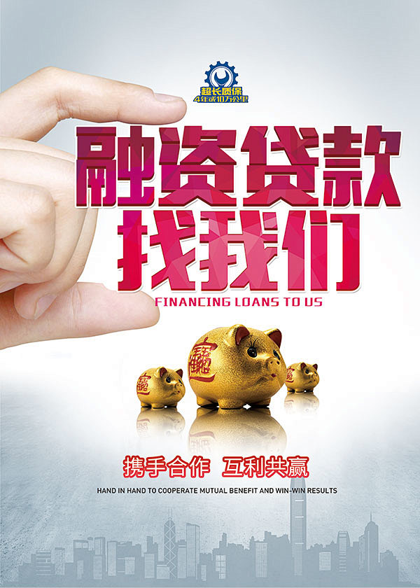 私人短借：个人贷款, 短期借款, 快速融资