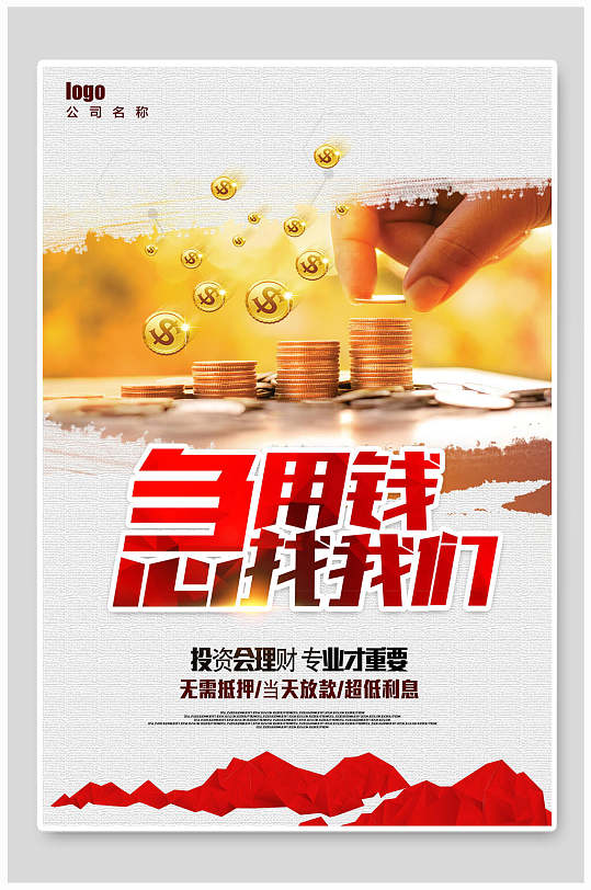私借风险分析与防范措施