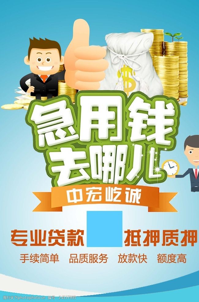 民间应急垫资解决方案