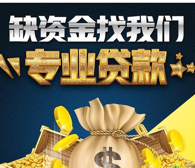 靠谱的私人放款：如何选择可信的私人贷款平台