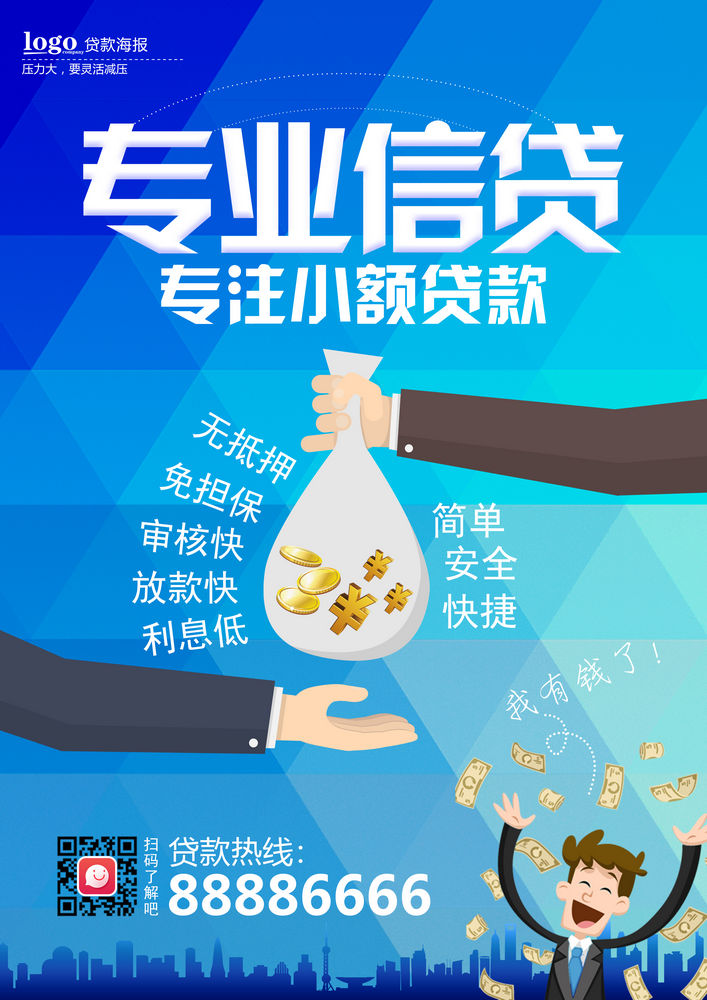 重庆私贷零用贷款：灵活资金解决方案，助您应对短期财务需求