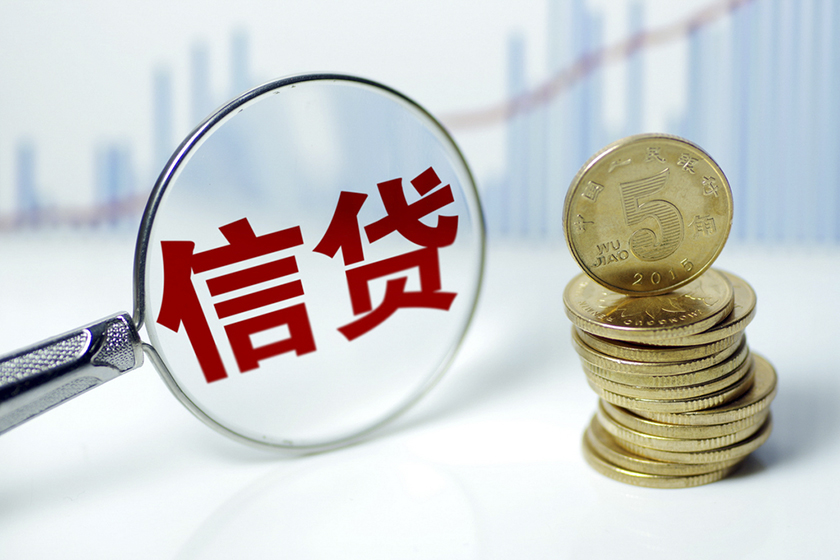 私贷零用贷款：灵活资金解决方案，助您应对短期财务需求